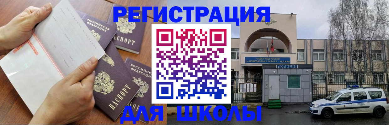 прописка в квартире в Бузулуке